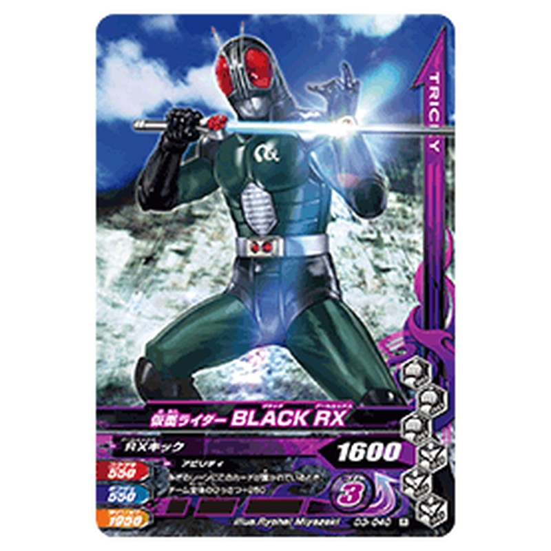 仮面ライダーBLACK RX