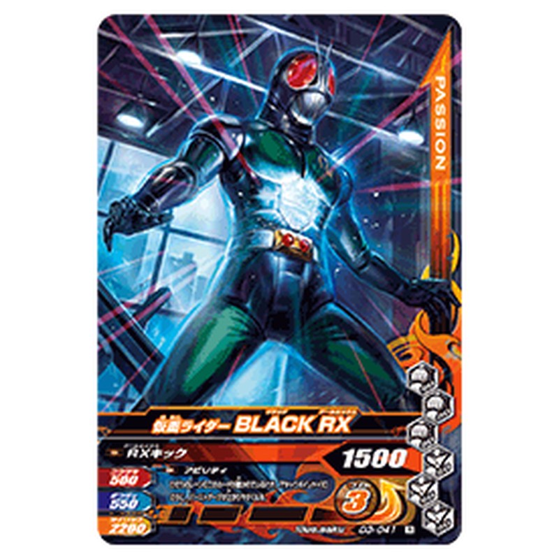 仮面ライダーBLACK RX
