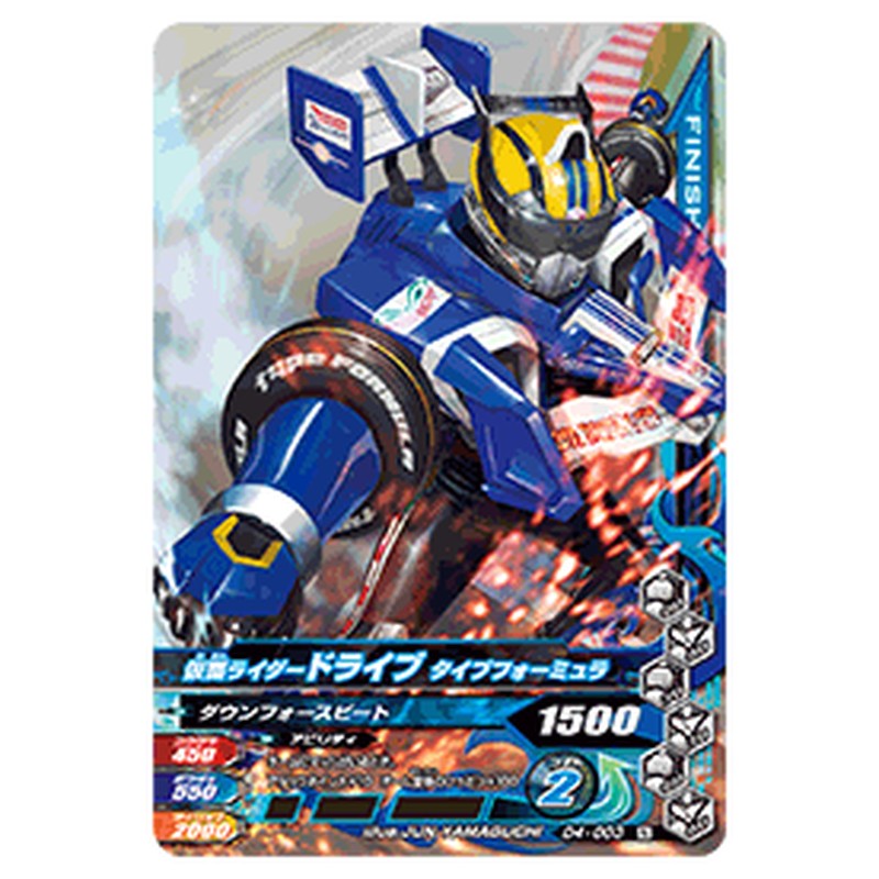 仮面ライダードライブ タイプフォーミュラ