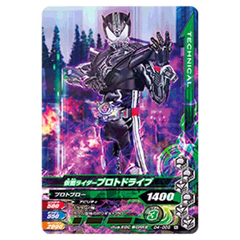 仮面ライダープロトドライブ