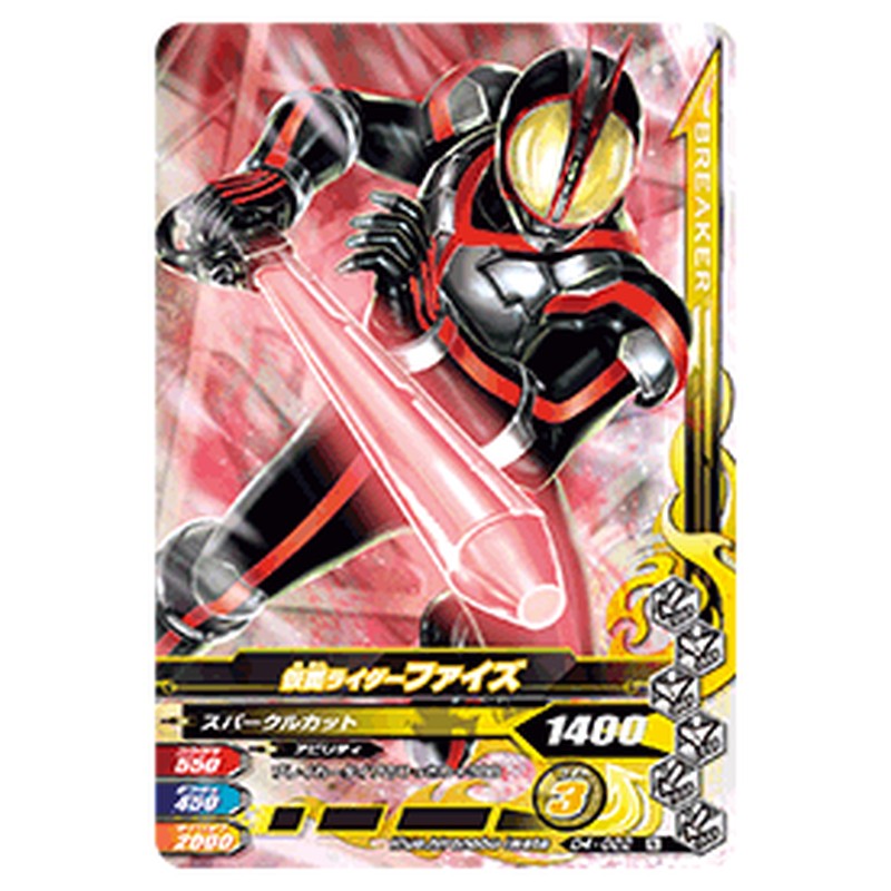 仮面ライダーファイズ