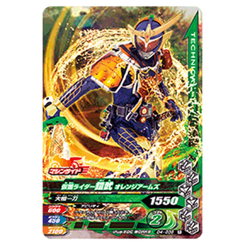 仮面ライダー鎧武 オレンジアームズ