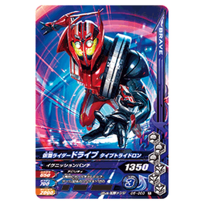 仮面ライダードライブ タイプトライドロン