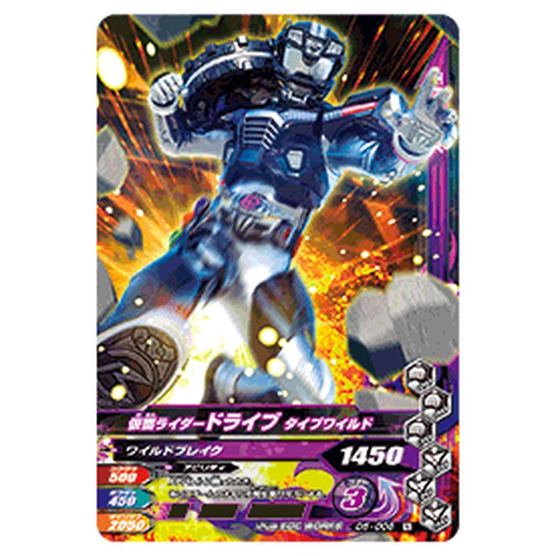 仮面ライダードライブ タイプワイルド