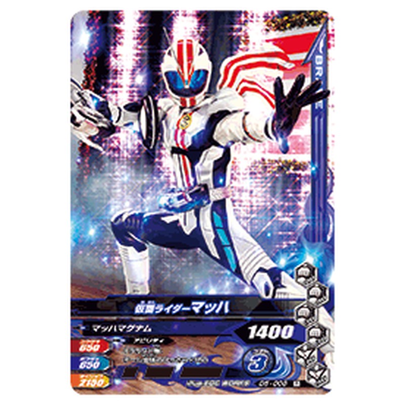 仮面ライダーマッハ