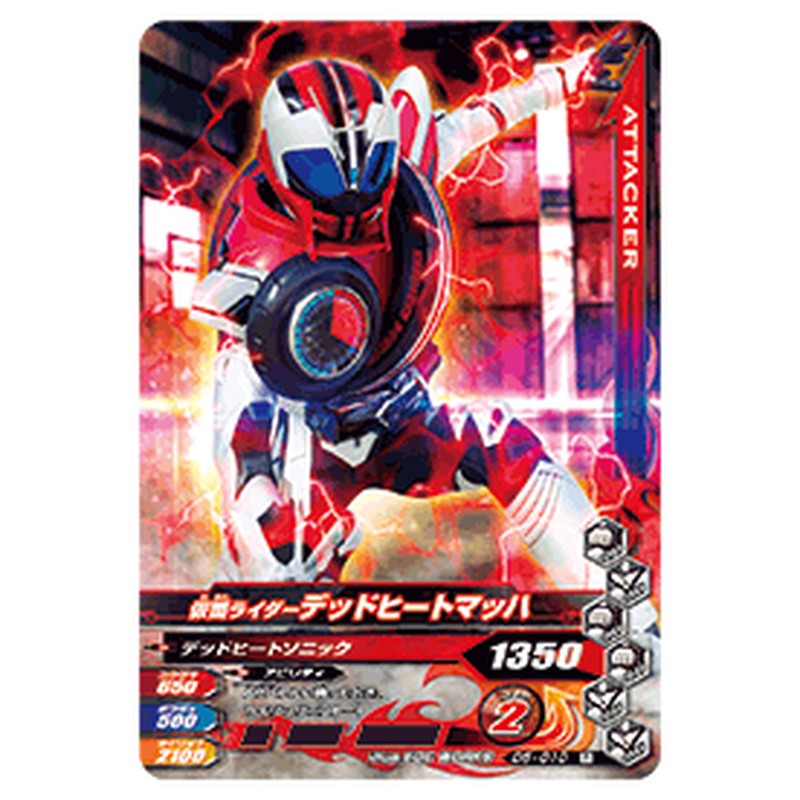 仮面ライダーデッドヒートマッハ