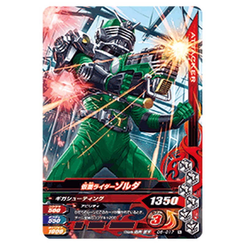 仮面ライダーゾルダ