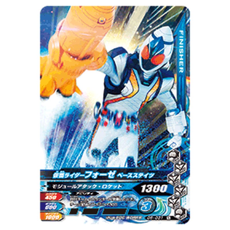 仮面ライダーフォーゼ ベースステイツ
