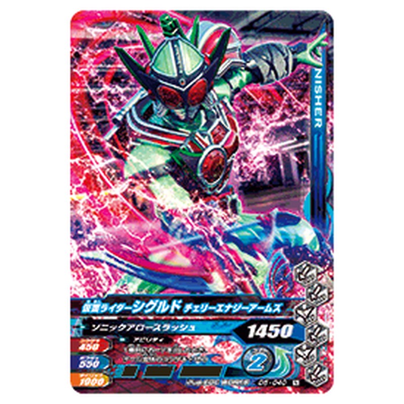 仮面ライダーシグルド チェリーエナジーアームズ