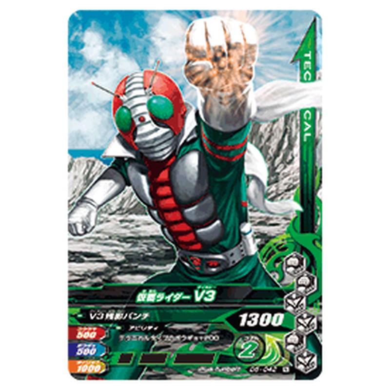 仮面ライダーV3