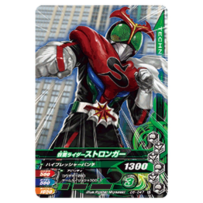 仮面ライダーストロンガー