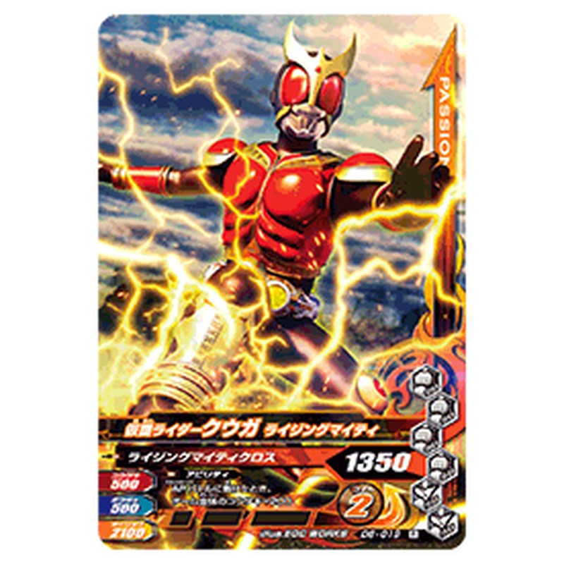 仮面ライダークウガ ライジングマイティ