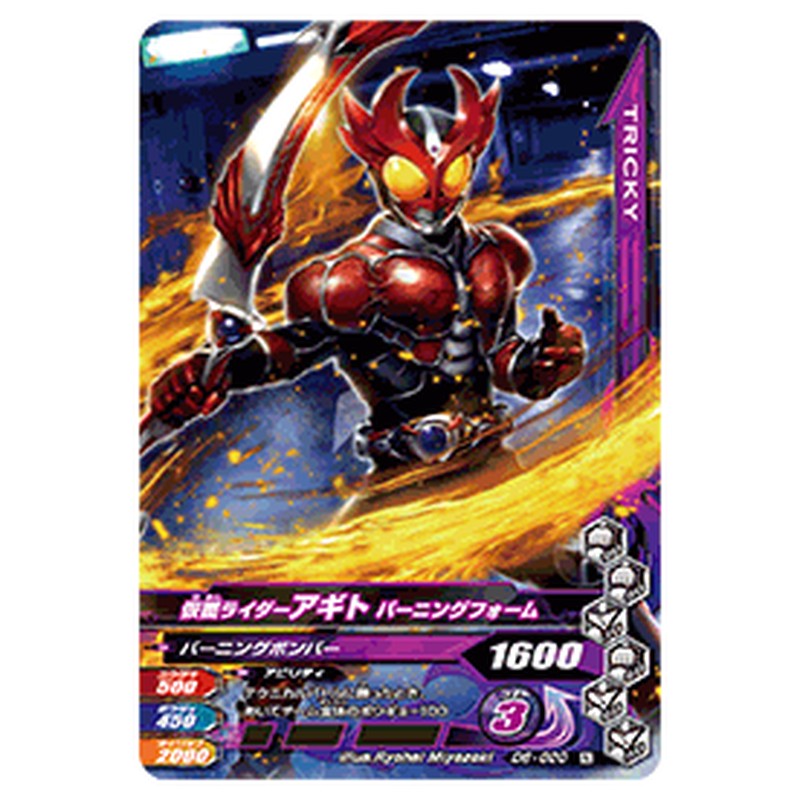 仮面ライダーアギト バーニングフォーム