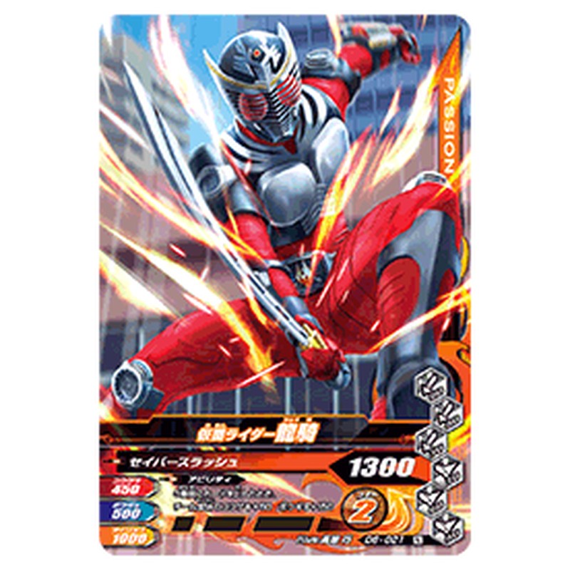 仮面ライダー龍騎