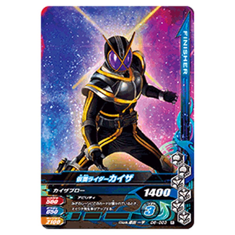 仮面ライダーカイザ