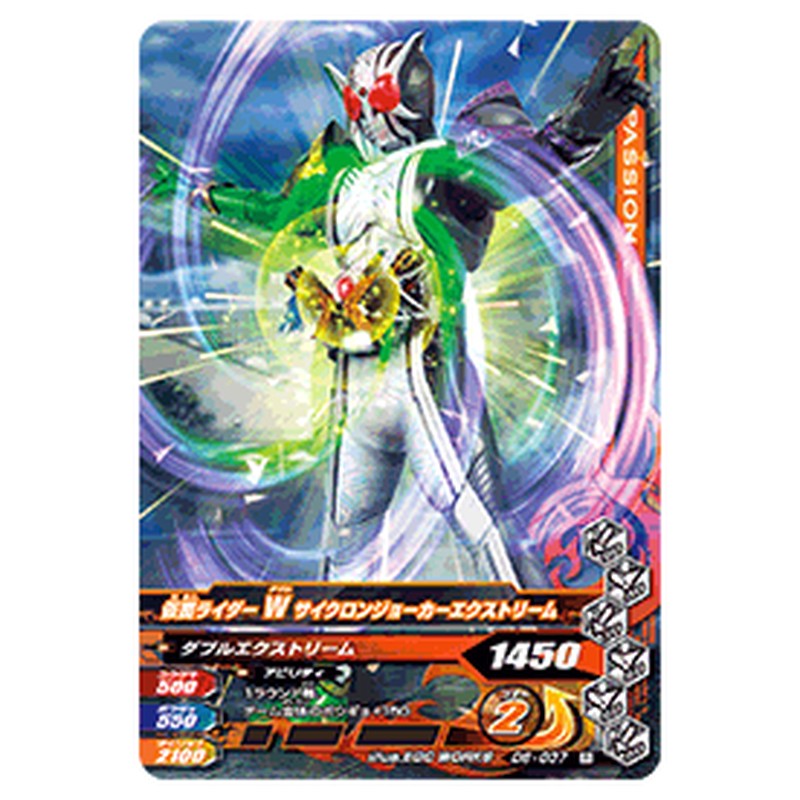 仮面ライダーW サイクロンジョーカーエクストリーム