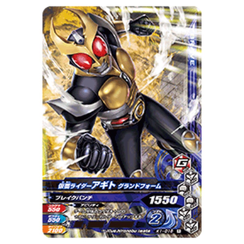 仮面ライダーアギト グランドフォーム