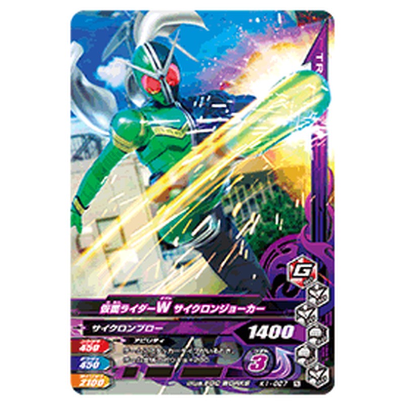 仮面ライダーＷ サイクロンジョーカー