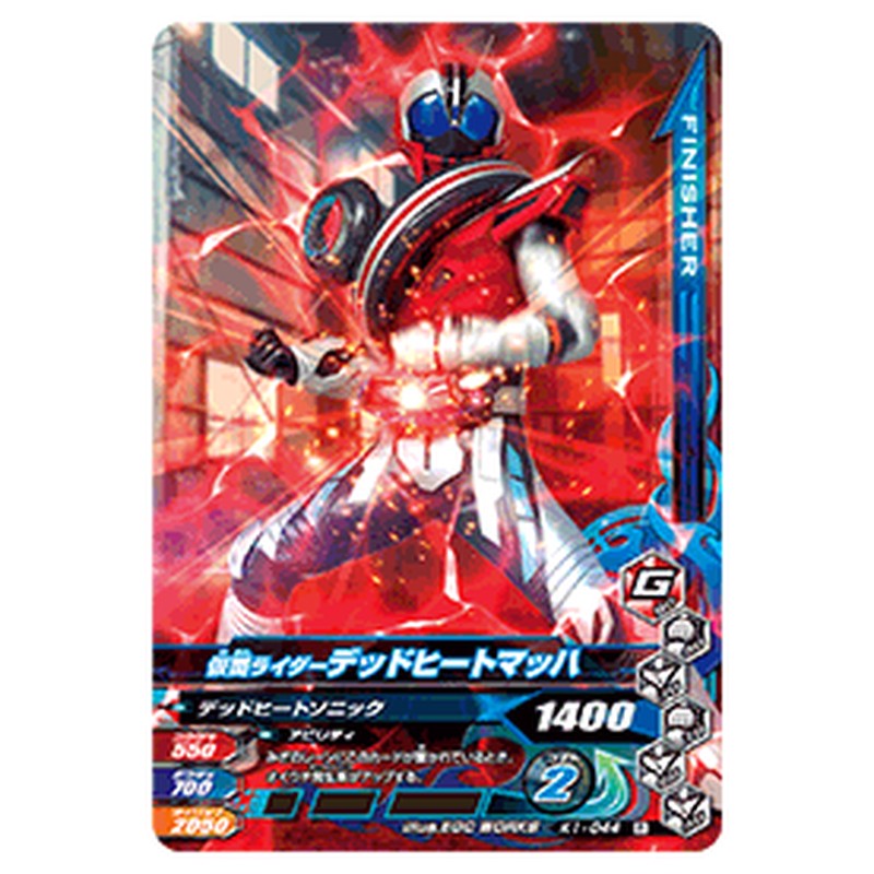 仮面ライダーデッドヒートマッハ