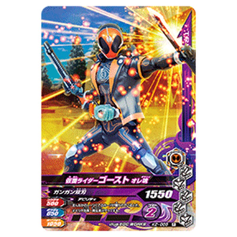 仮面ライダーゴースト オレ魂
