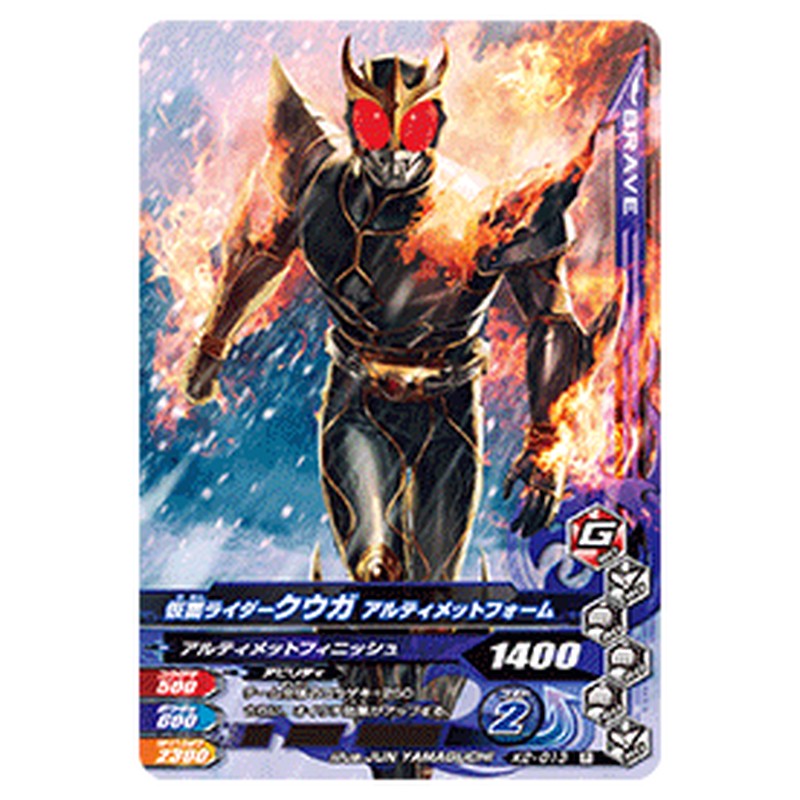 仮面ライダークウガ アルティメットフォーム