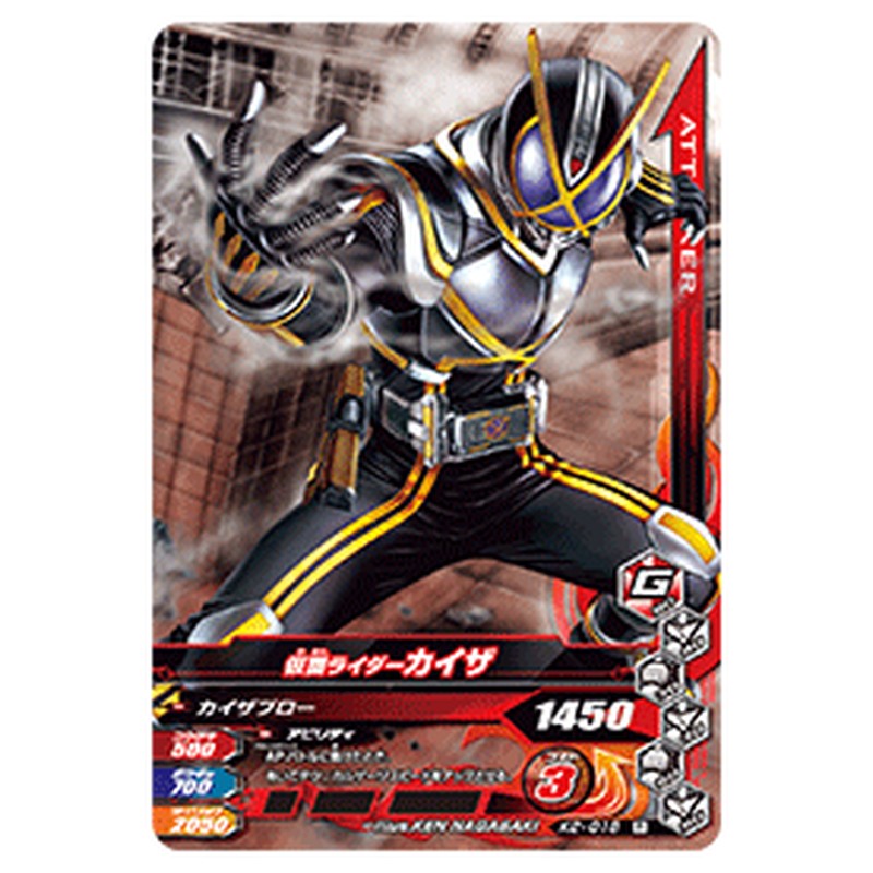 仮面ライダーカイザ