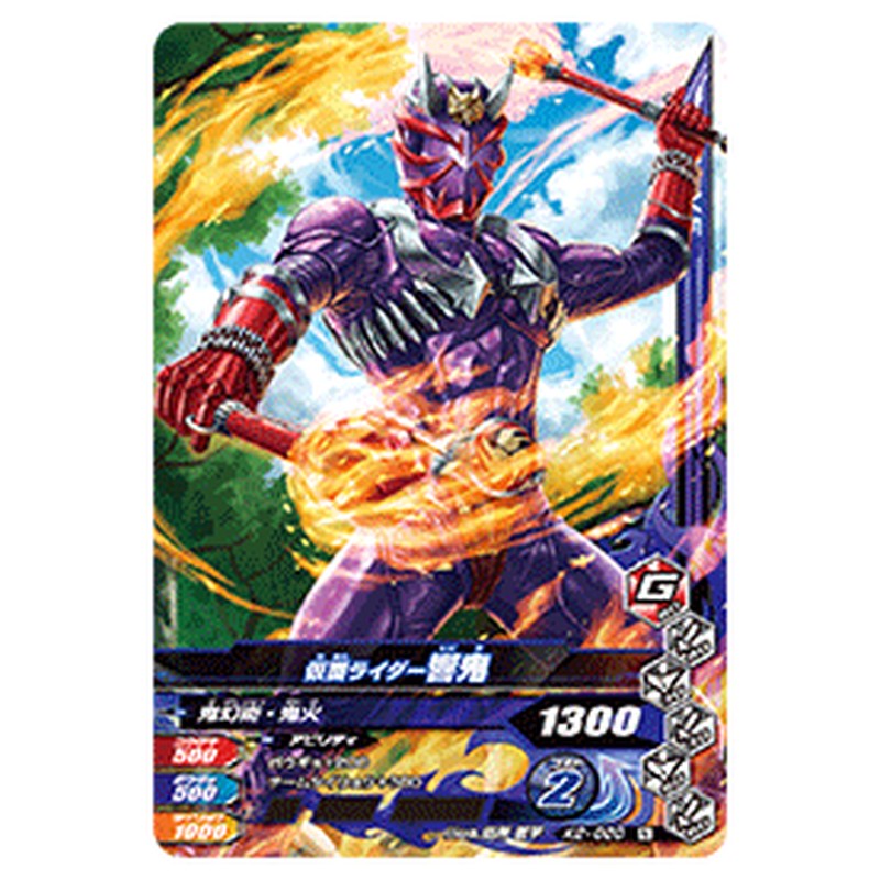 仮面ライダー響鬼