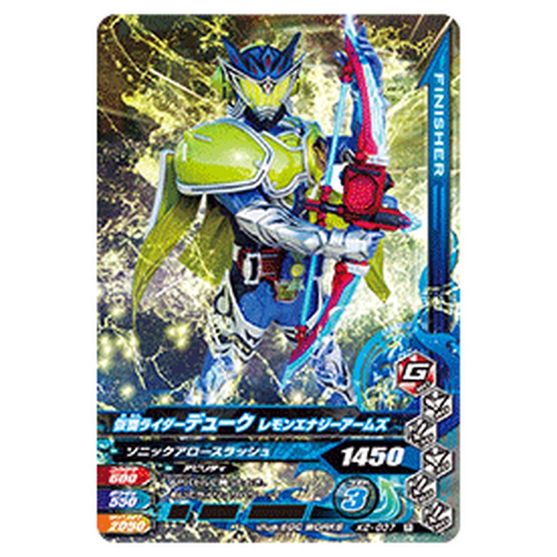 仮面ライダーデューク レモンエナジーアームズ