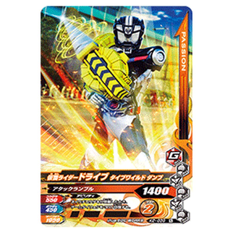 仮面ライダードライブ タイプワイルド　ダンプ