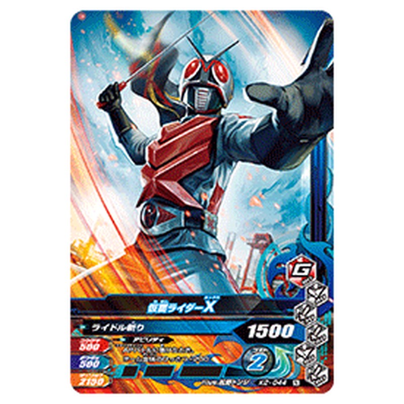 仮面ライダーＸ