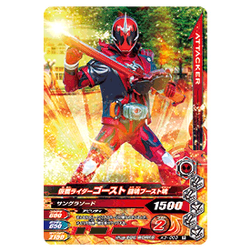 仮面ライダーゴースト 闘魂ブースト魂