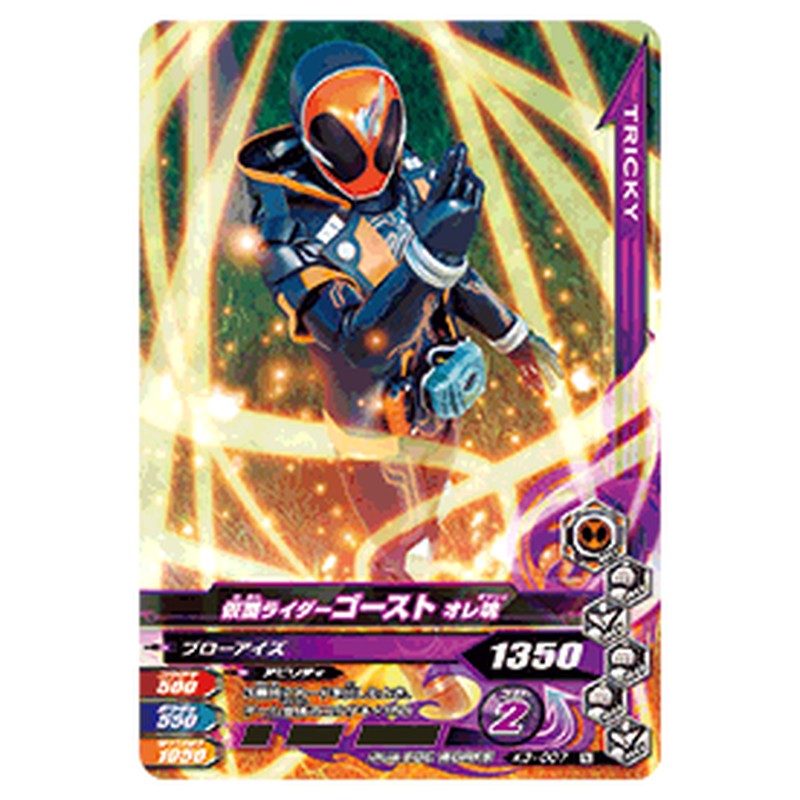 仮面ライダーゴースト オレ魂