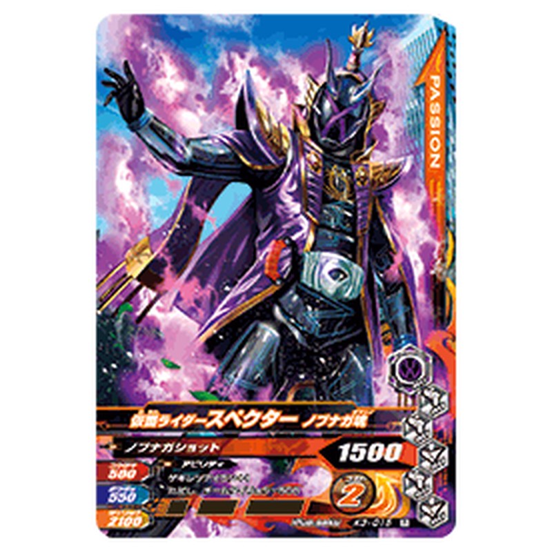 仮面ライダースペクター ノブナガ魂