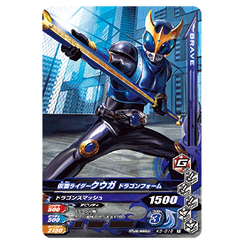 仮面ライダークウガ ドラゴンフォーム