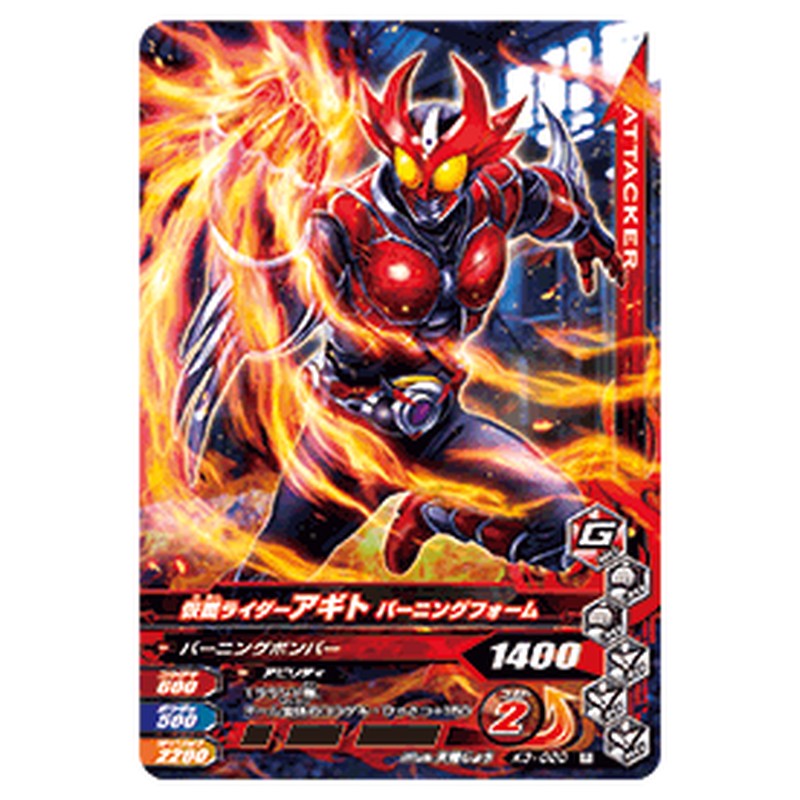 仮面ライダーアギト バーニングフォーム