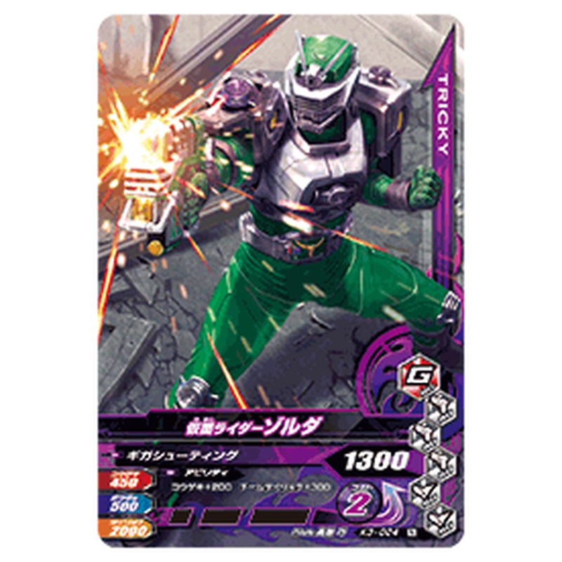 仮面ライダーゾルダ