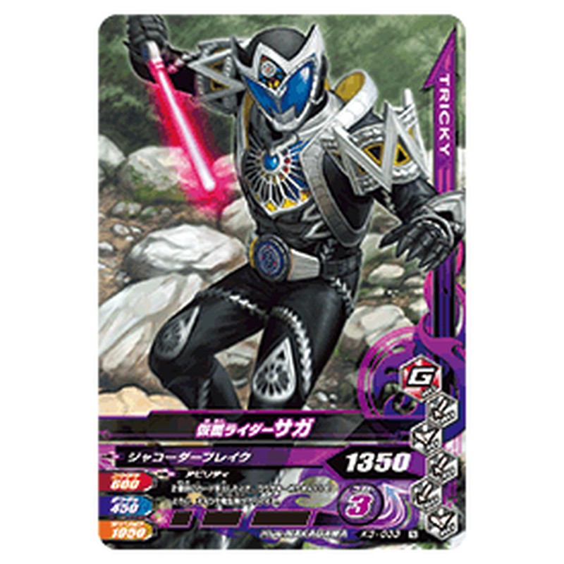 仮面ライダーサガ