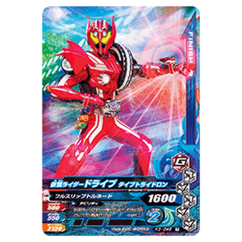 仮面ライダードライブ タイプトライドロン