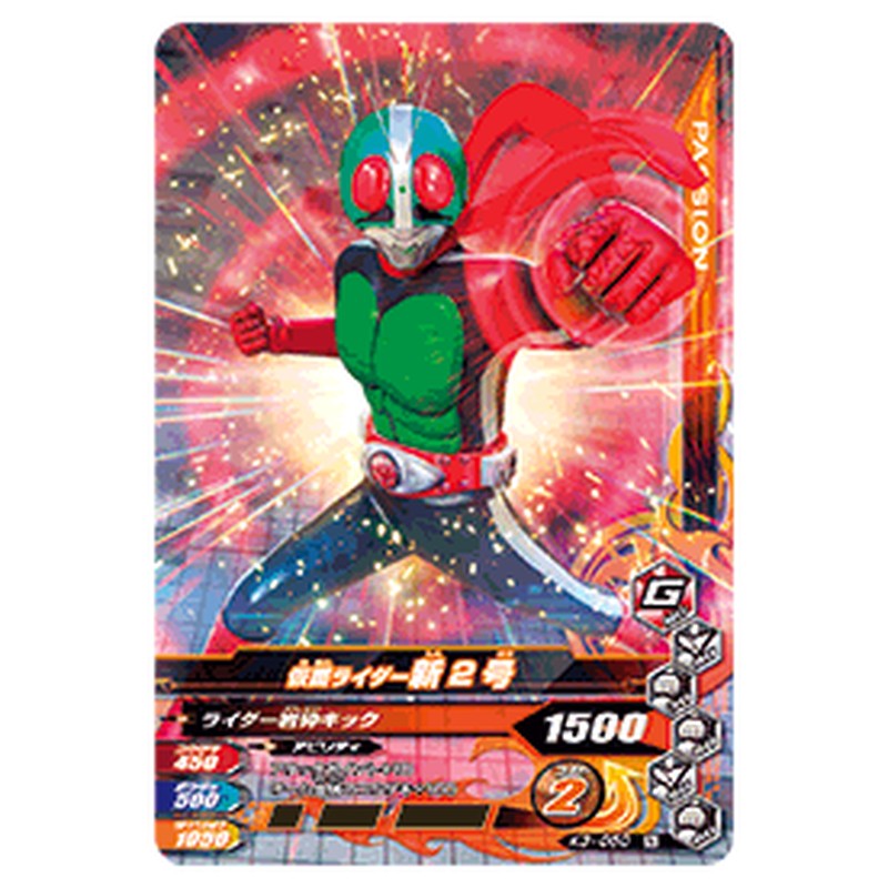 仮面ライダー新2号