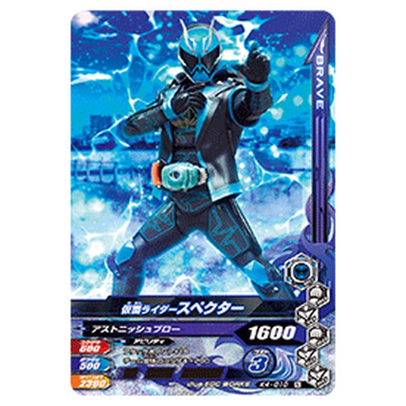 仮面ライダースペクター
