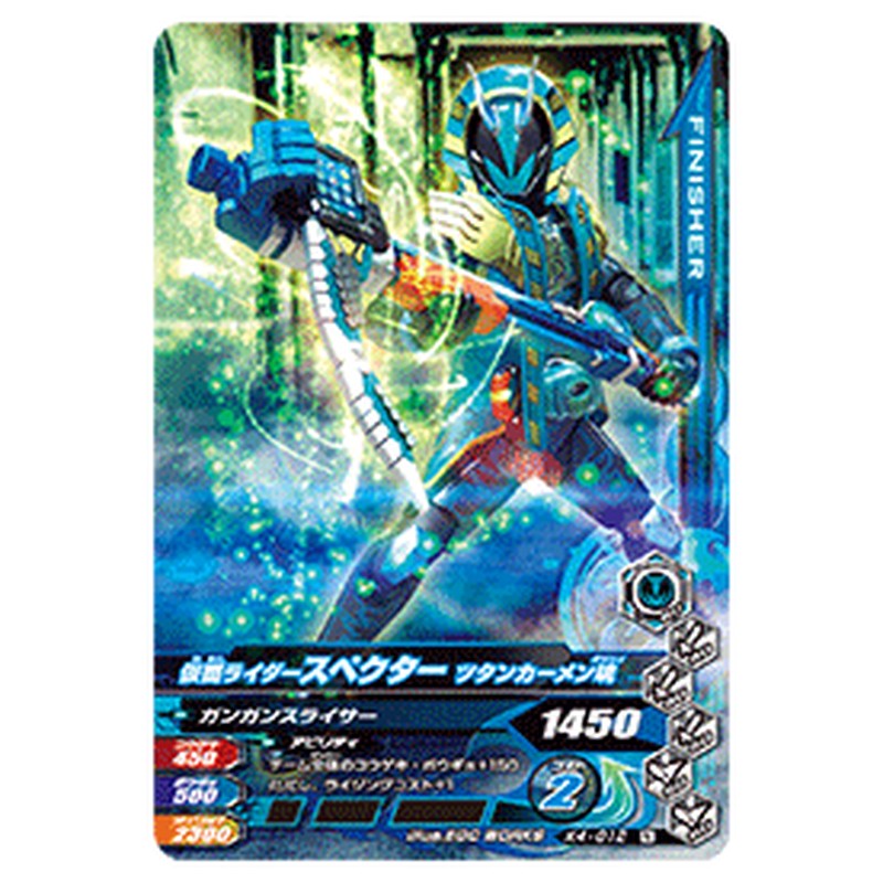 仮面ライダースペクター ツタンカーメン魂