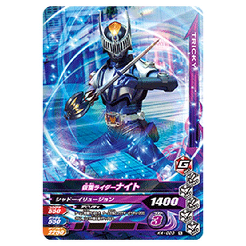 仮面ライダーナイト