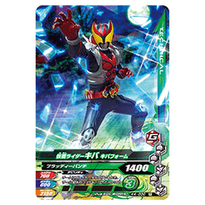 仮面ライダーキバ キバフォーム