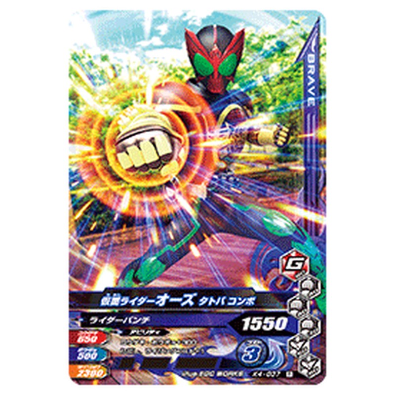 仮面ライダーオーズ タトバ コンボ