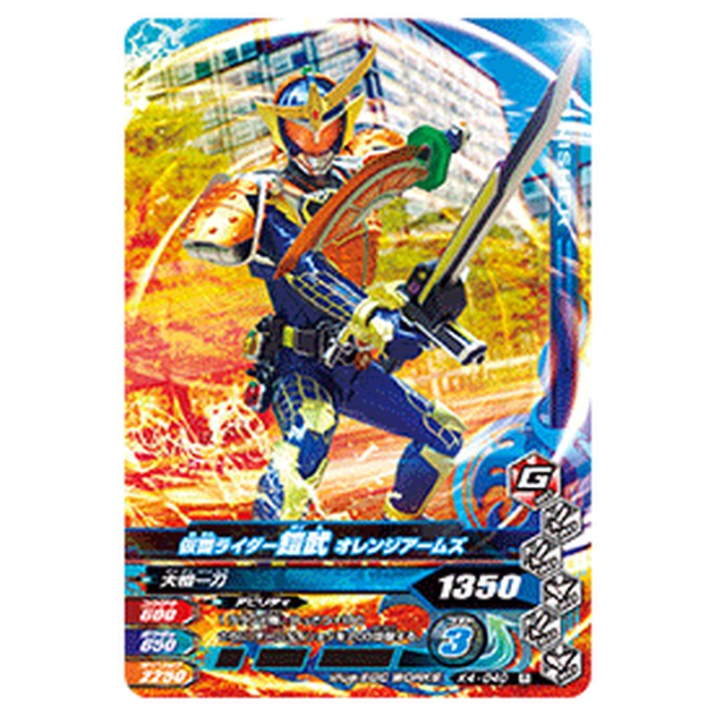 仮面ライダー鎧武 オレンジアームズ