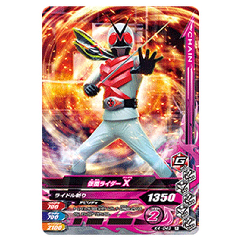 仮面ライダーX