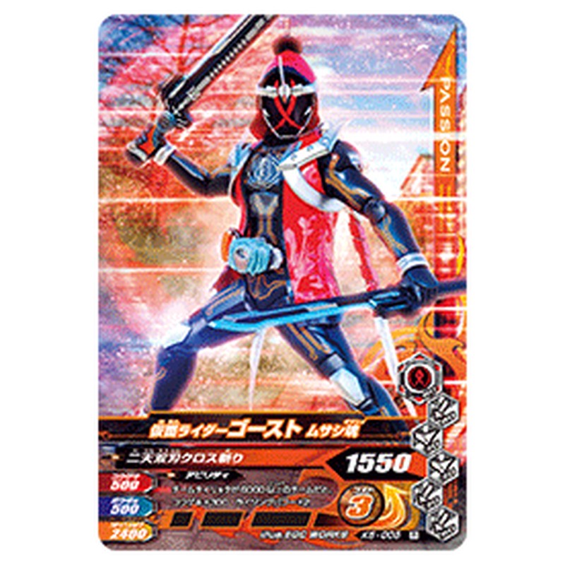 仮面ライダーゴースト ムサシ魂