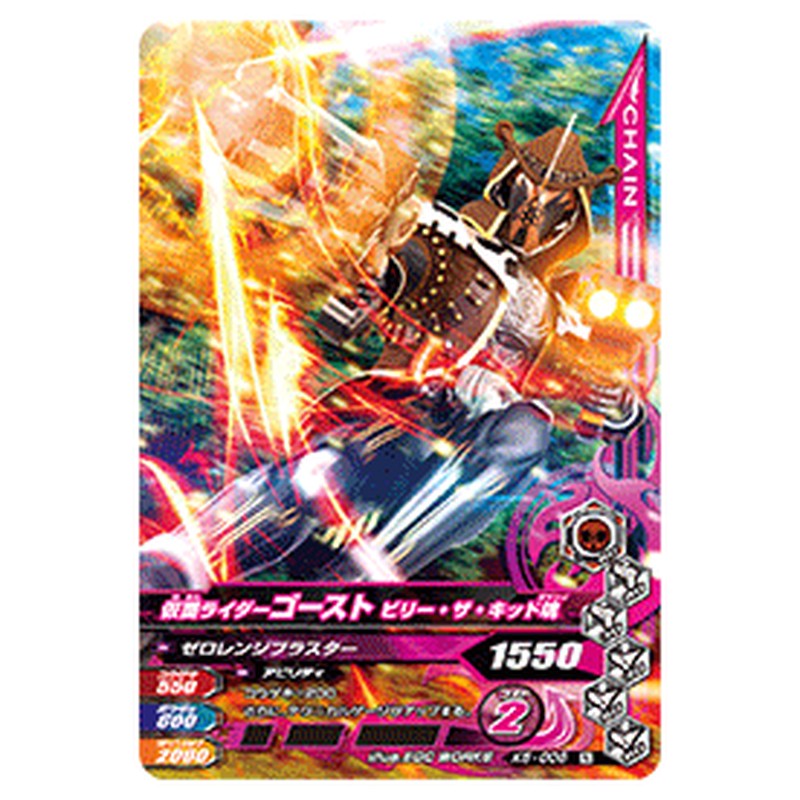 仮面ライダーゴースト ビリー・ザ・キッド魂