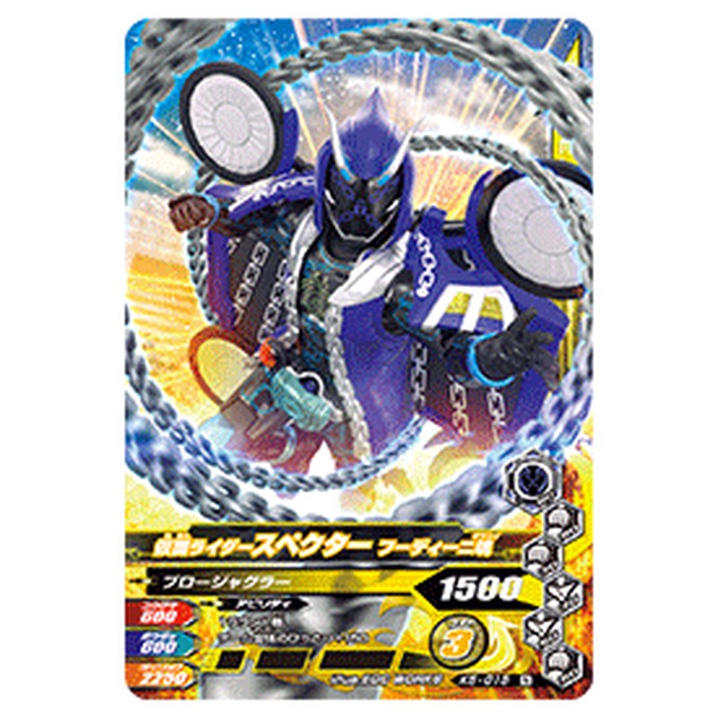 仮面ライダースペクター フーディーニ魂