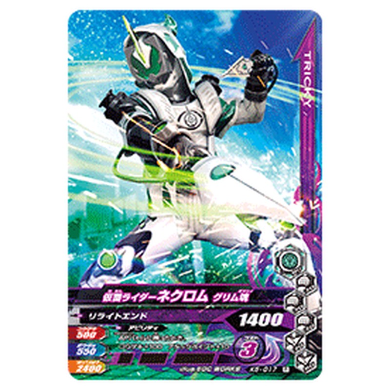 仮面ライダーネクロム グリム魂